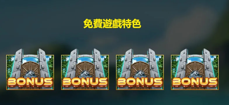 RSG老虎機免費遊戲