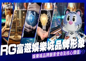 RG富遊娛樂城10個德州撲克贏錢技巧