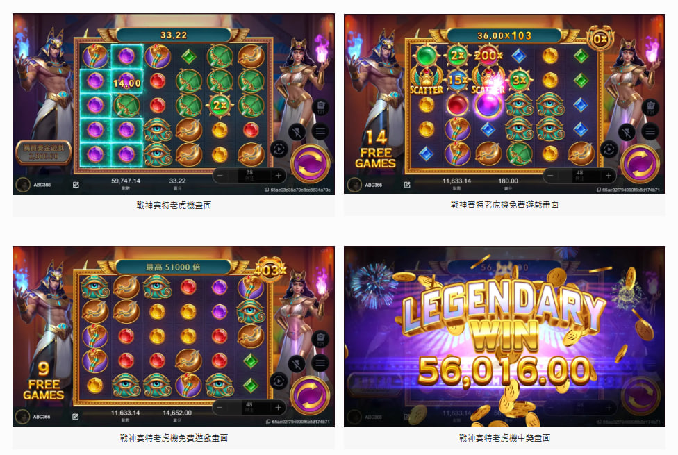 戰神賽特ATG電子遊戲畫面