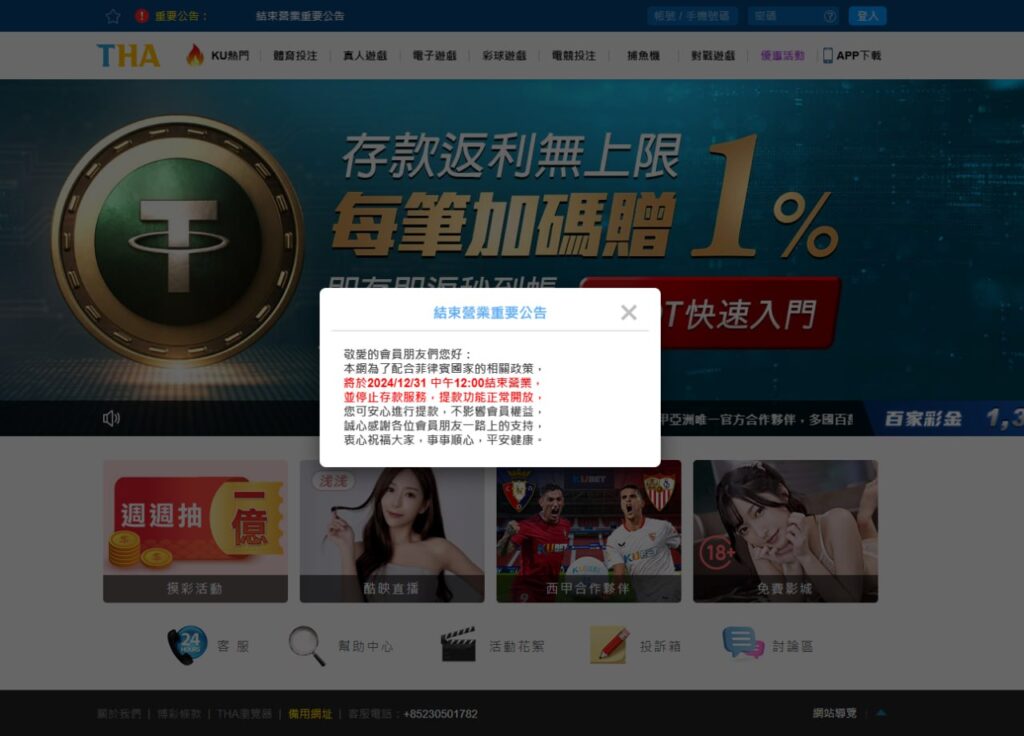 九洲娛樂城驚傳倒閉?!QA問答詳解一次看!! 2 九州娛樂成結束營業正式官宣(轉至九洲官網)