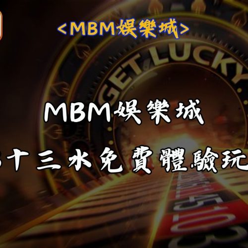 RG富遊娛樂城OB十三水免費體驗玩法